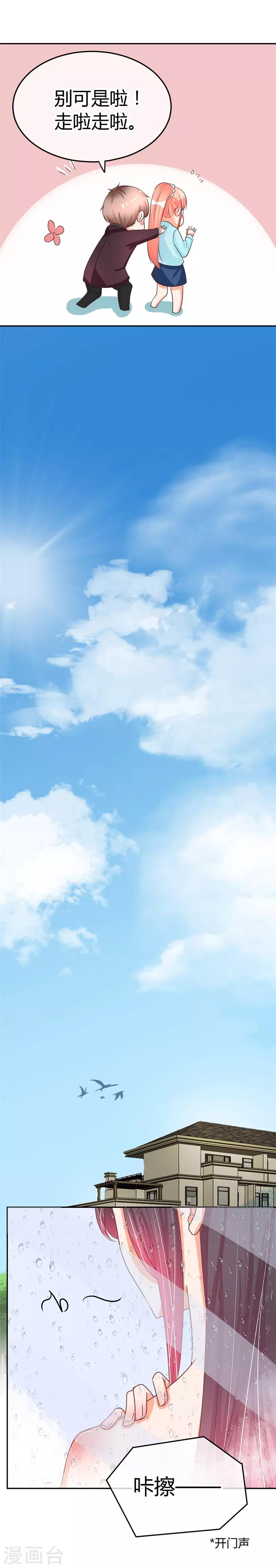 第26话 去谢赫家-第26话