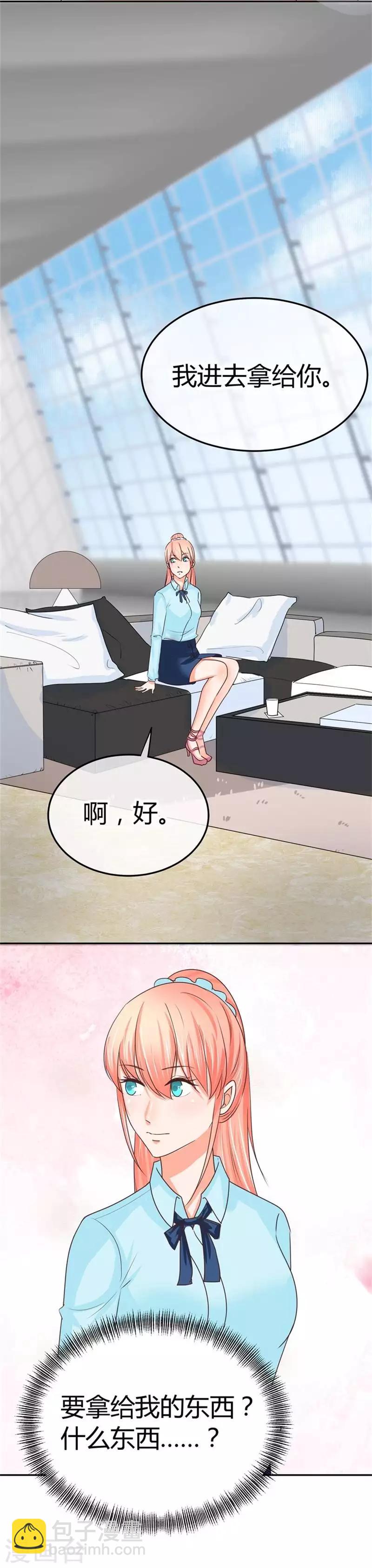 第26话 去谢赫家-第26话