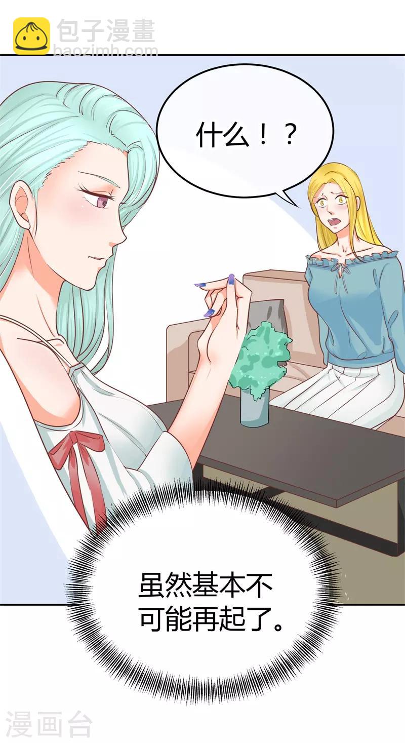 第26话 去谢赫家-第26话