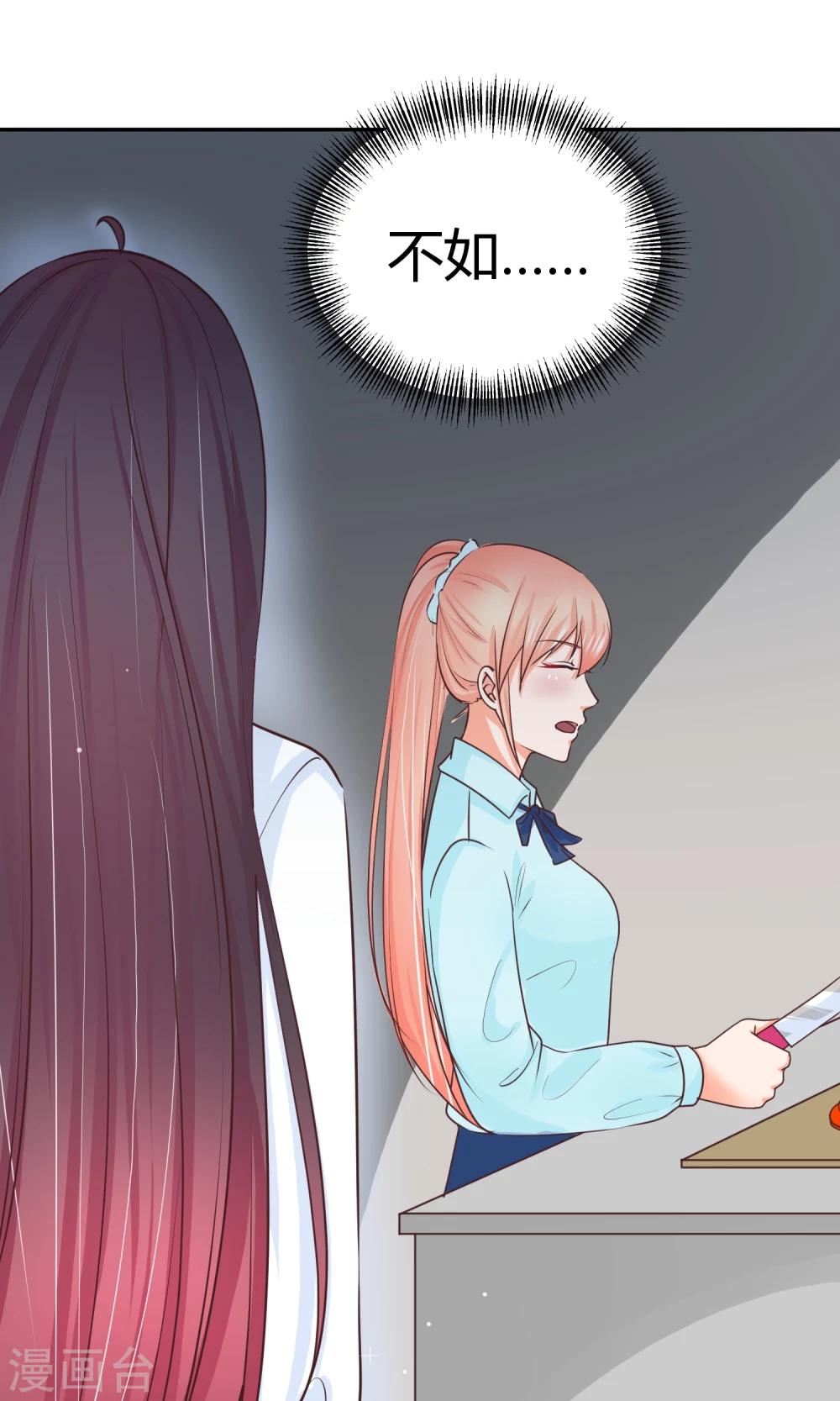 第28话 我能和你一起睡么-第28话