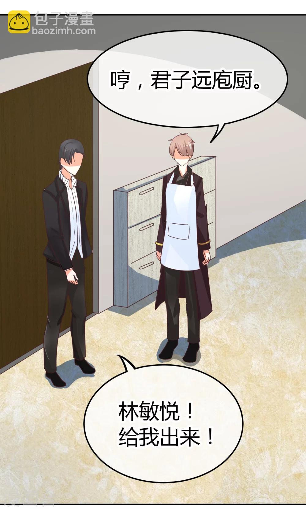 第28话 我能和你一起睡么-第28话