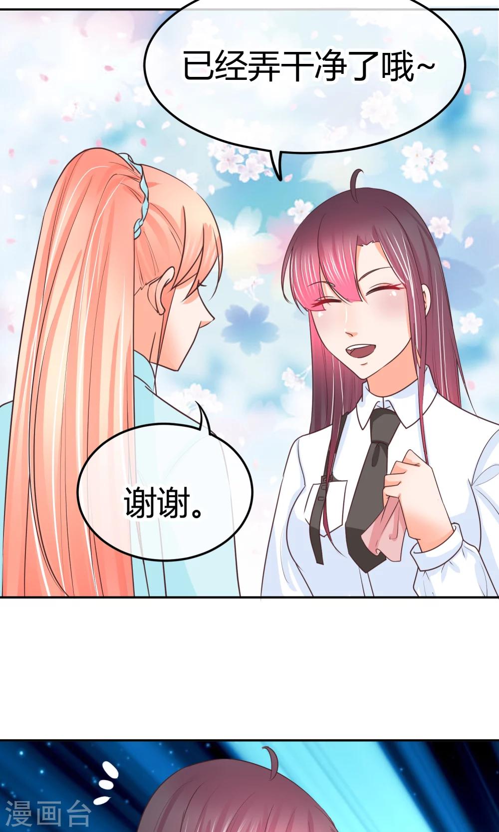 第28话 我能和你一起睡么-第28话