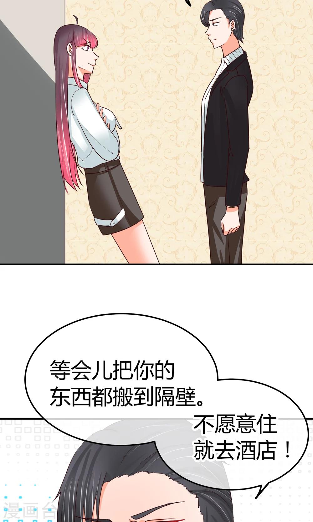 第28话 我能和你一起睡么-第28话