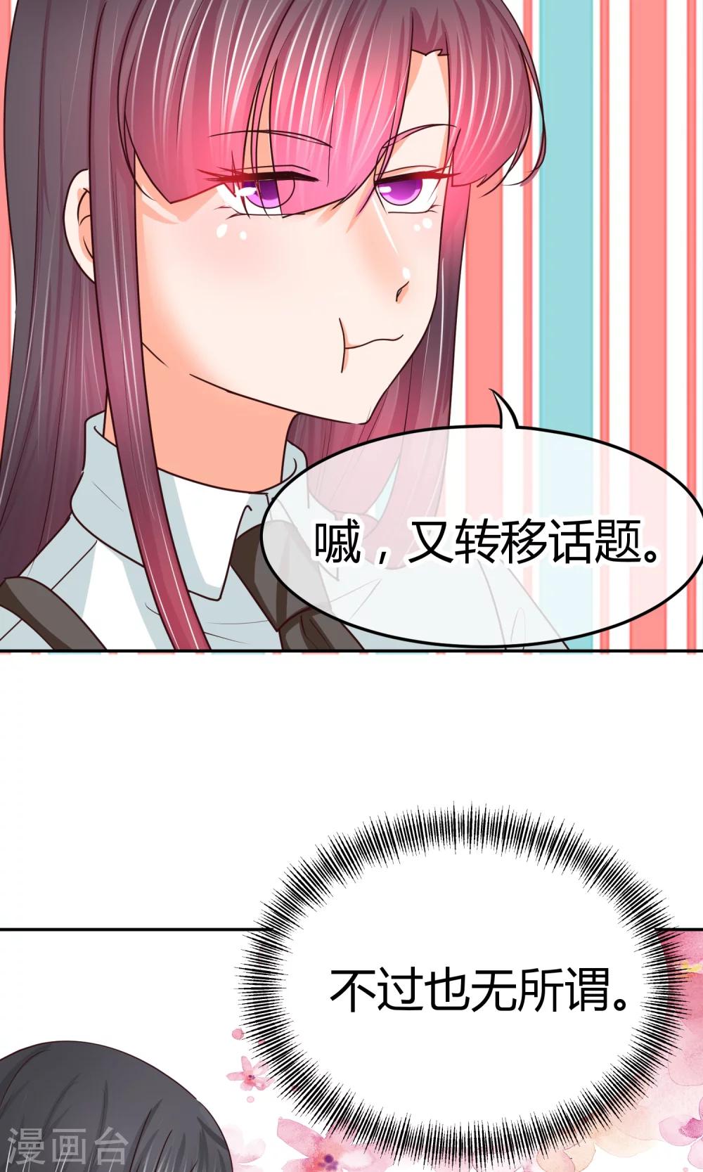 第28话 我能和你一起睡么-第28话