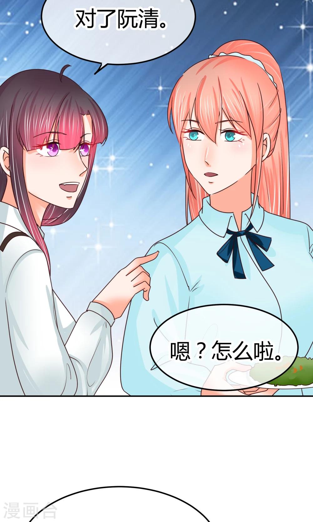 第28话 我能和你一起睡么-第28话