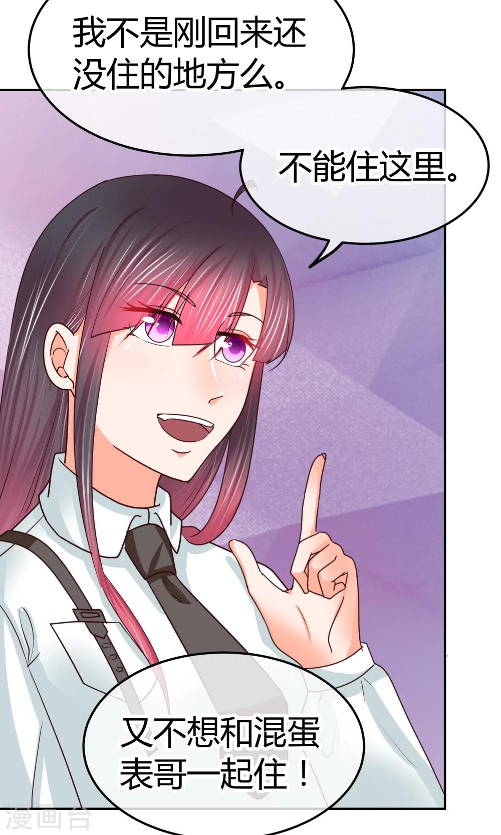 第28话 我能和你一起睡么-第28话