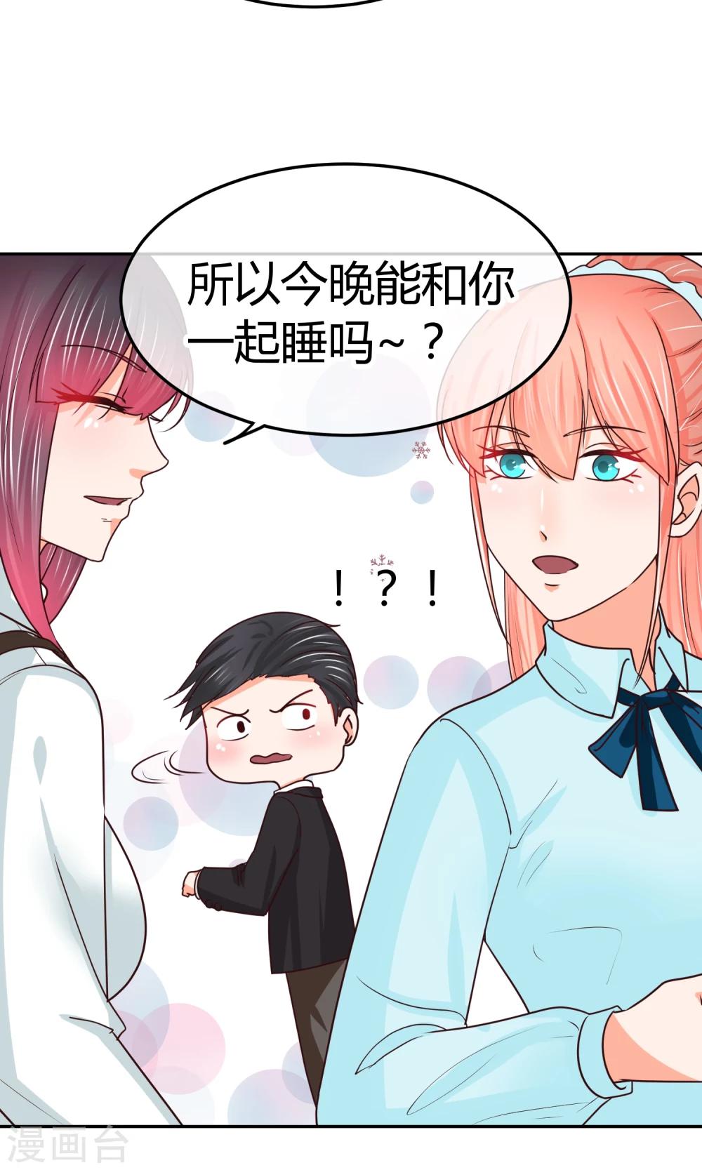 第28话 我能和你一起睡么-第28话