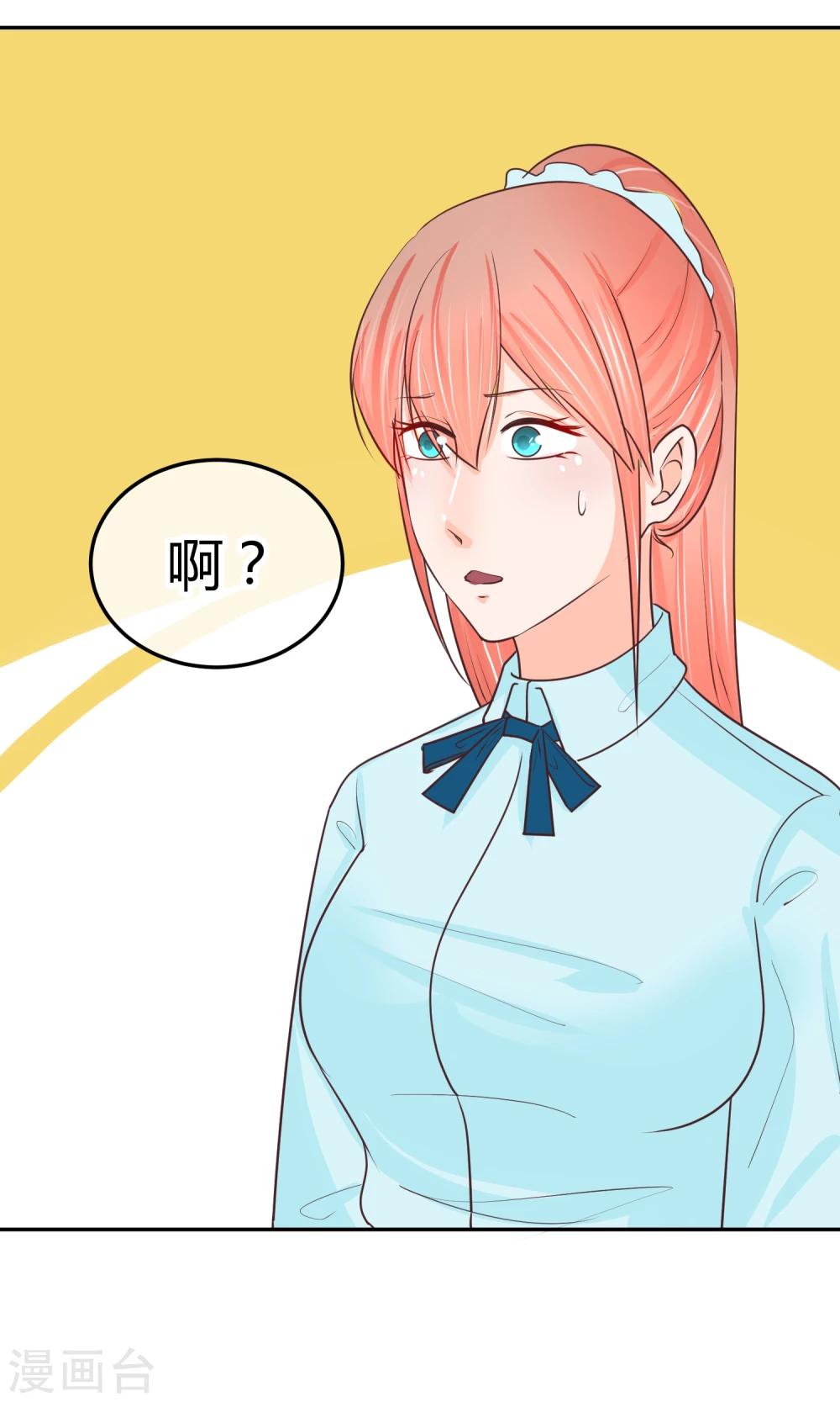 第28话 我能和你一起睡么-第28话