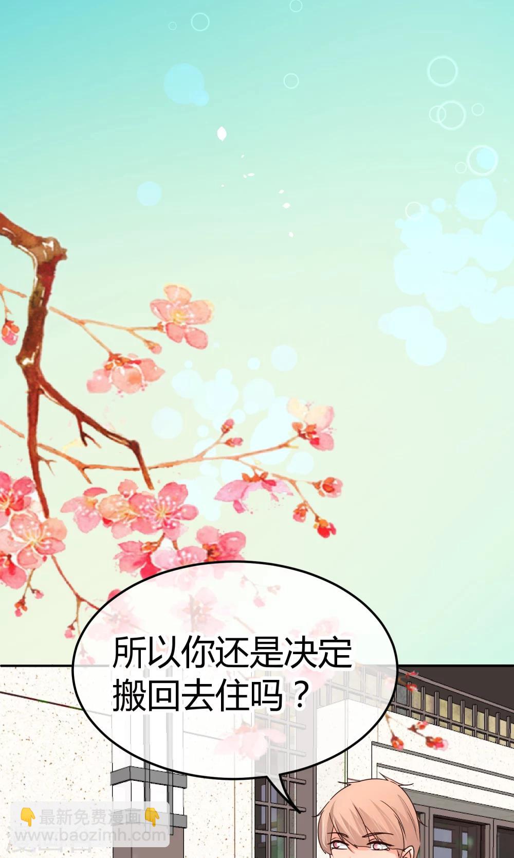 第30话 装什么纯情啊-第30话