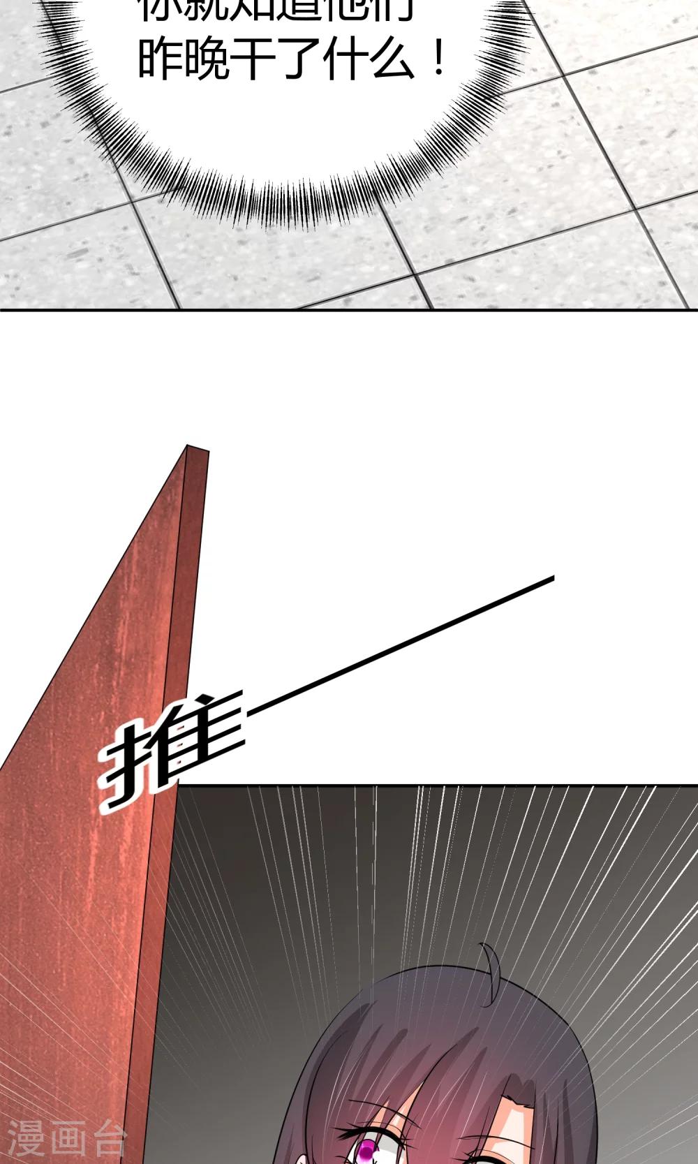 第30话 装什么纯情啊-第30话