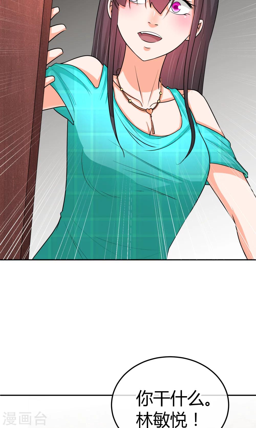 第30话 装什么纯情啊-第30话