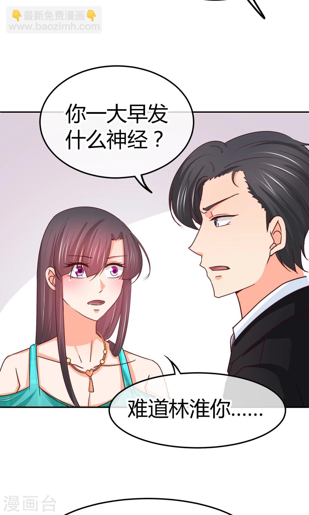 第30话 装什么纯情啊-第30话