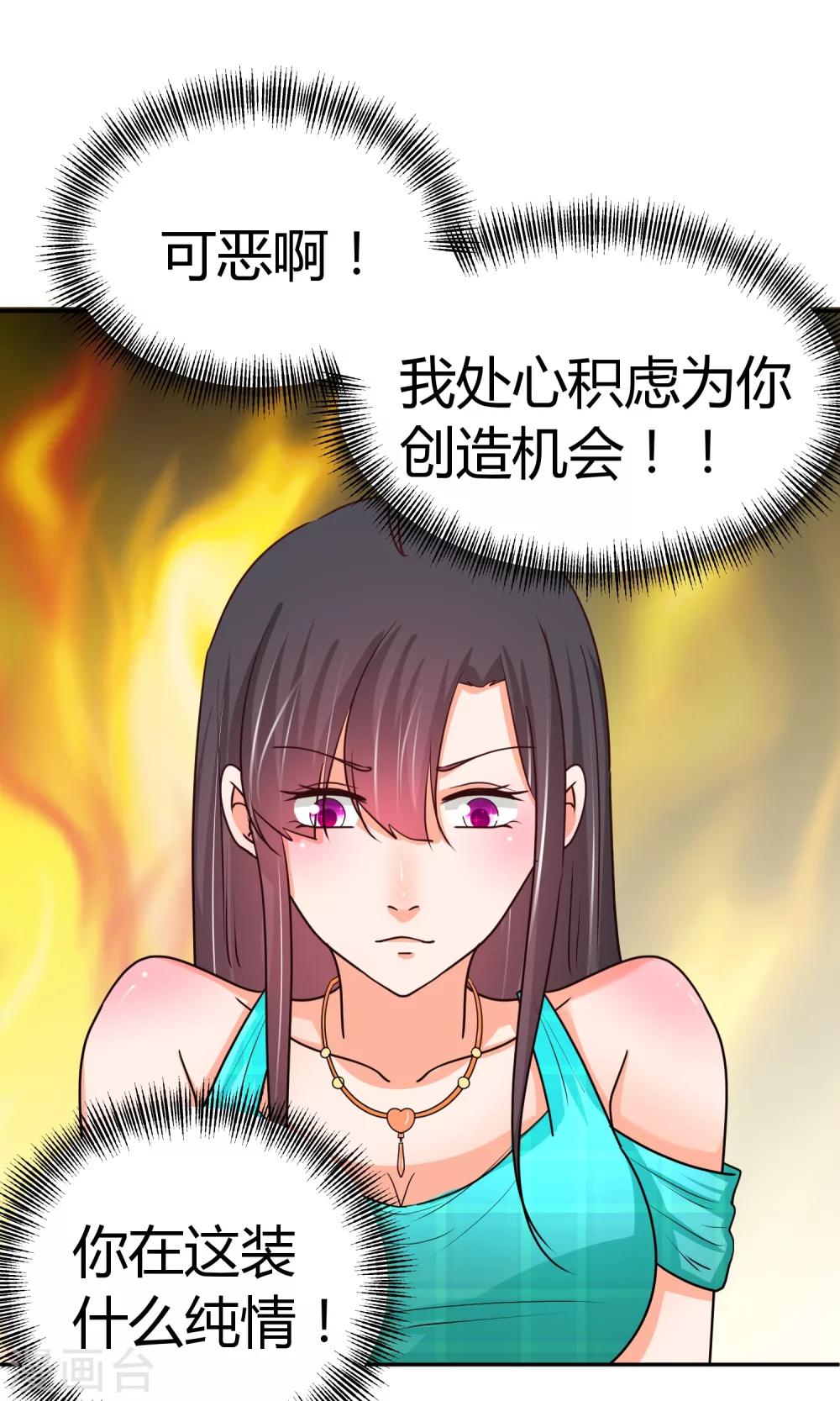 第30话 装什么纯情啊-第30话