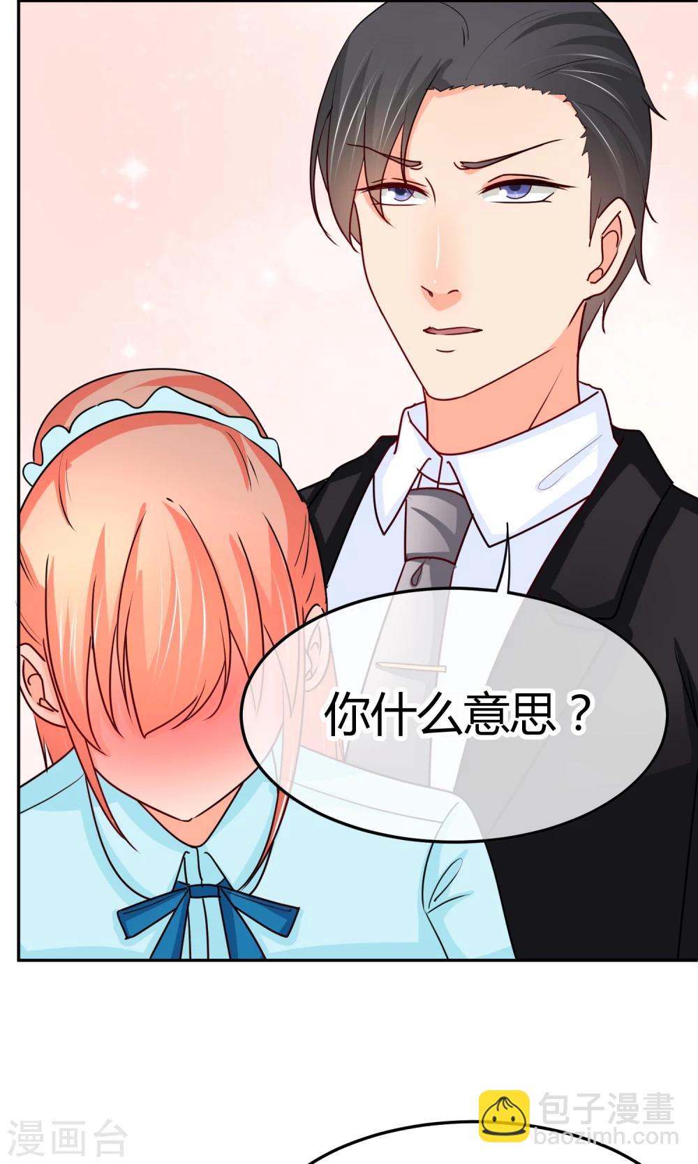 第30话 装什么纯情啊-第30话