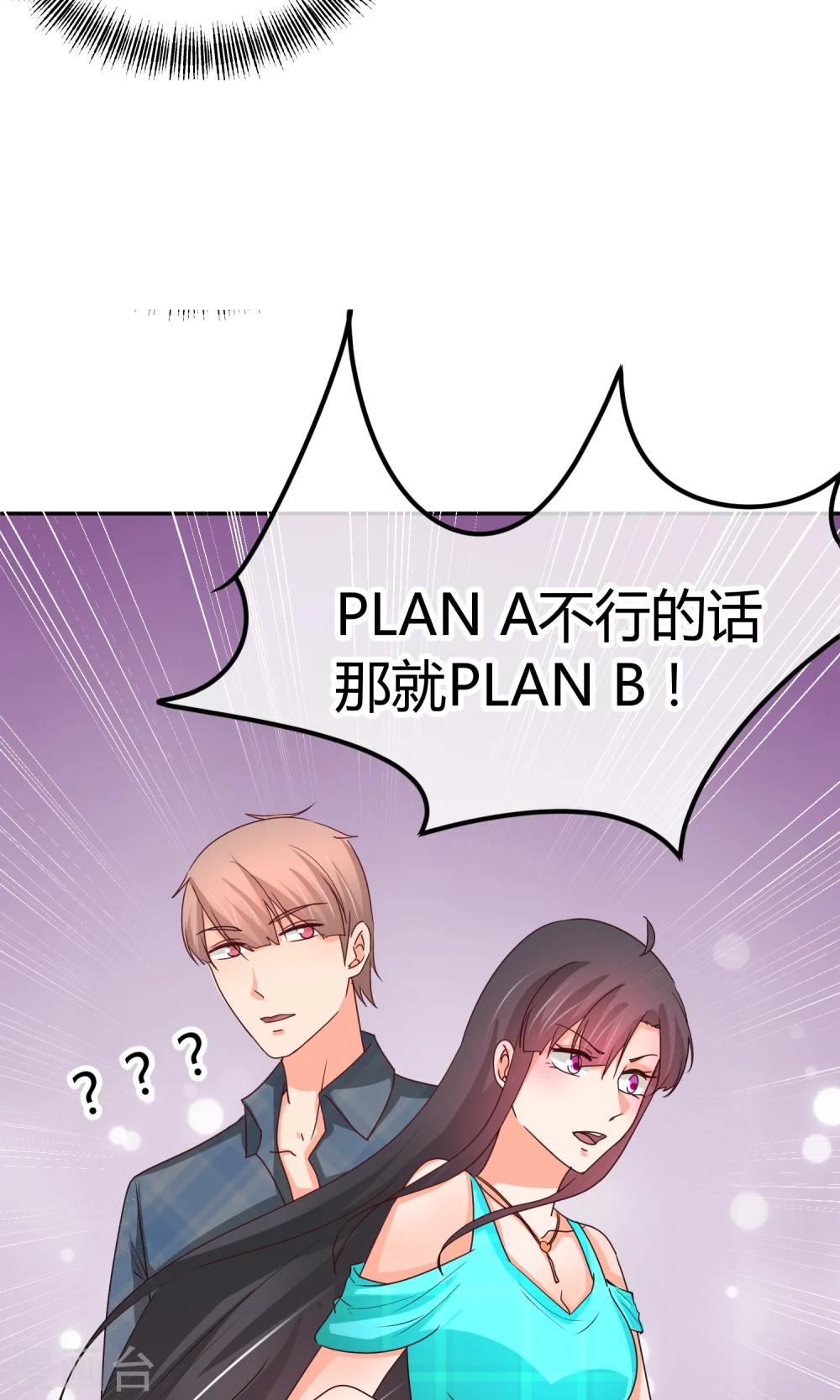 第30话 装什么纯情啊-第30话