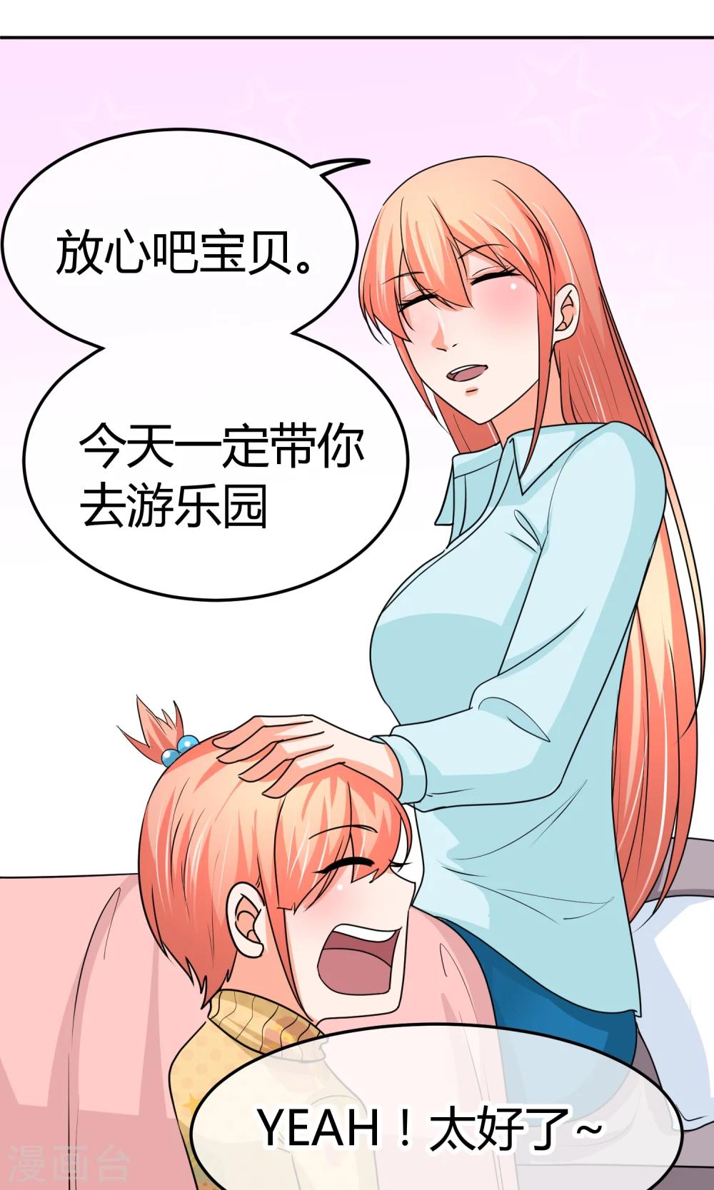 第30话 装什么纯情啊-第30话