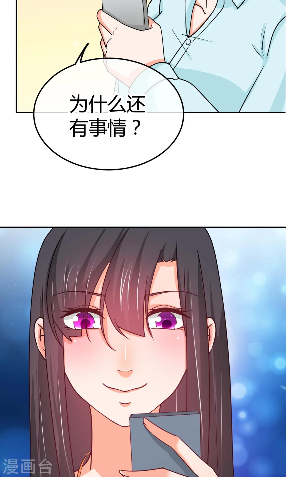 第30话 装什么纯情啊-第30话