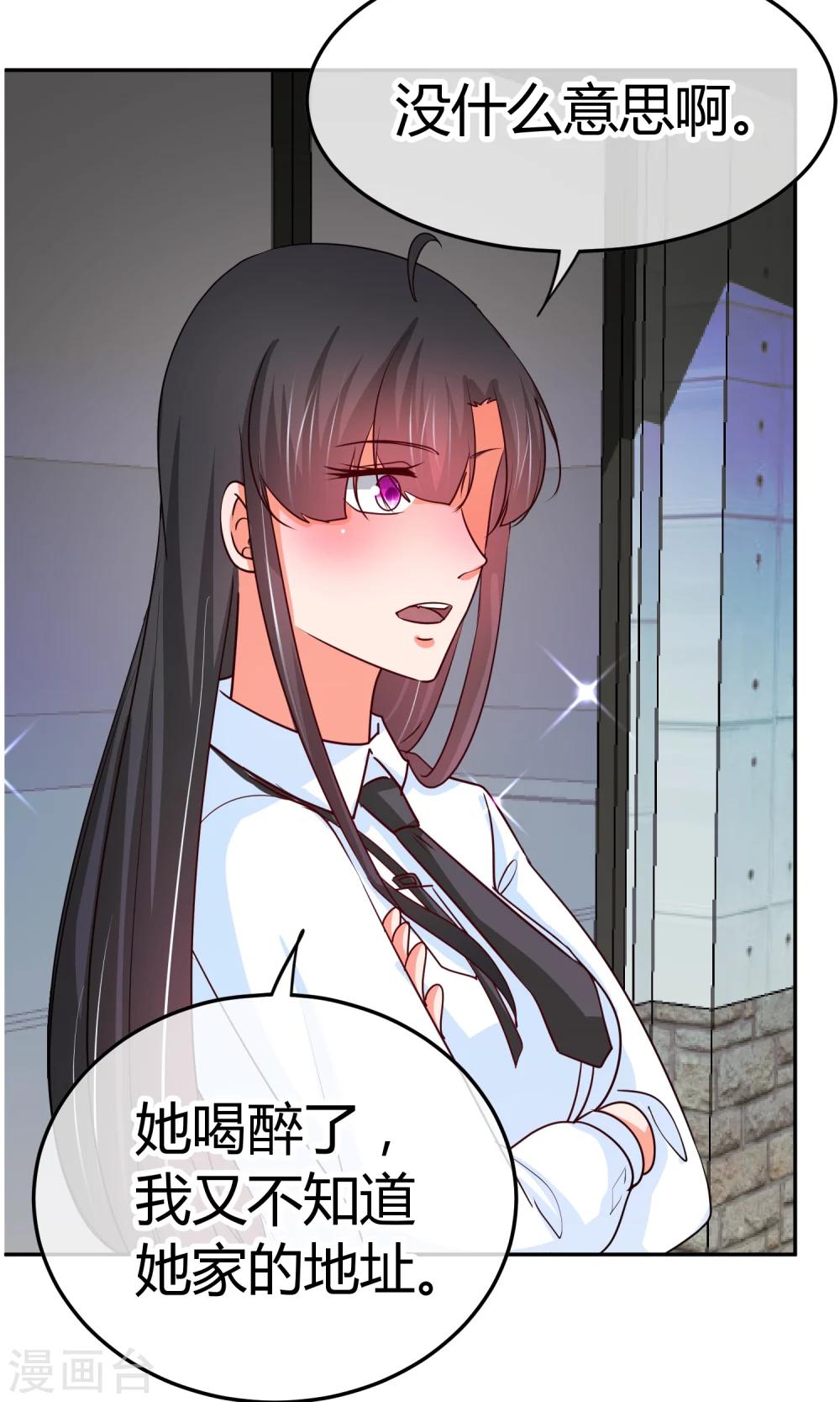 第30话 装什么纯情啊-第30话