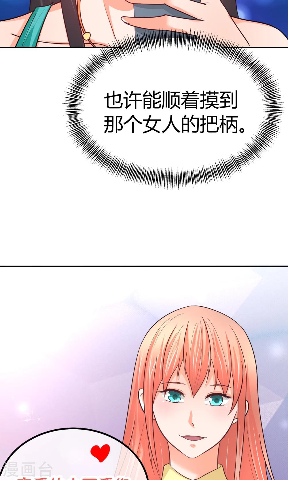 第30话 装什么纯情啊-第30话