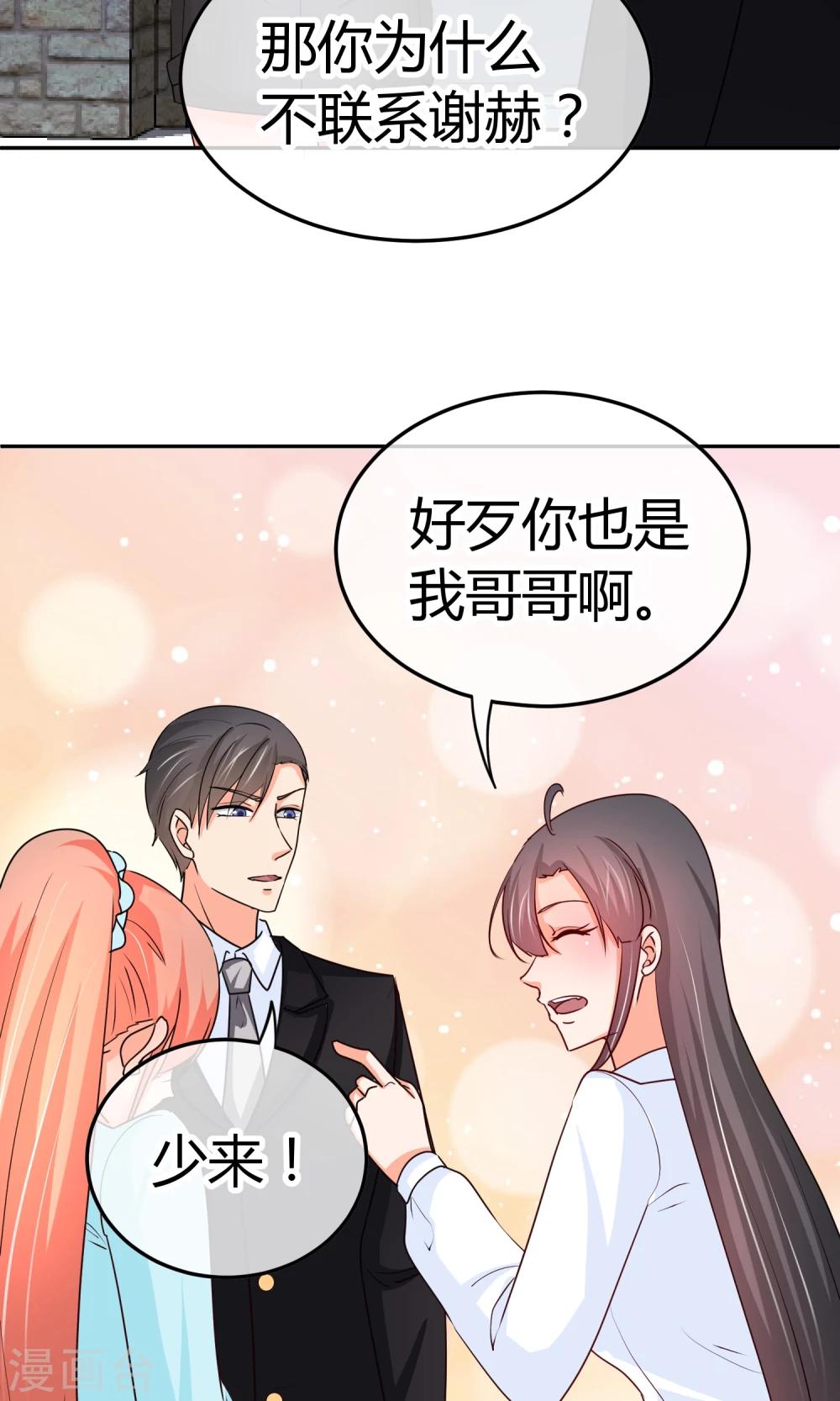 第30话 装什么纯情啊-第30话