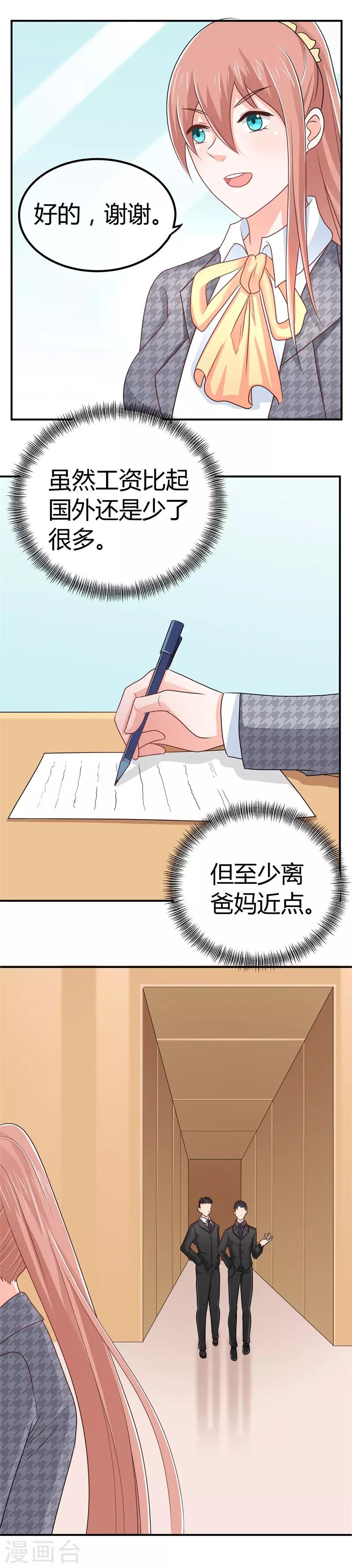 第4话 回到原点-第4话