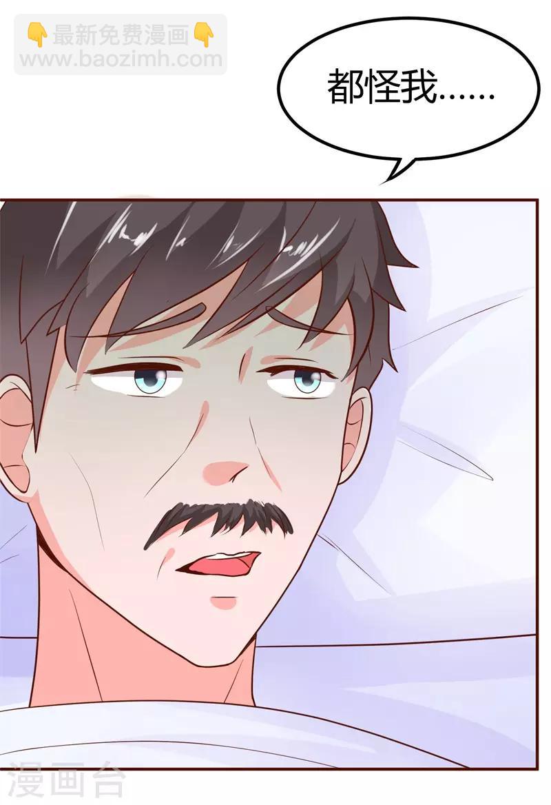 第4话 回到原点-第4话