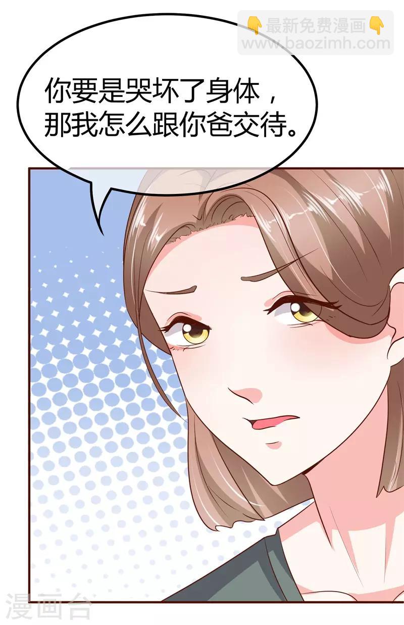 第4话 回到原点-第4话