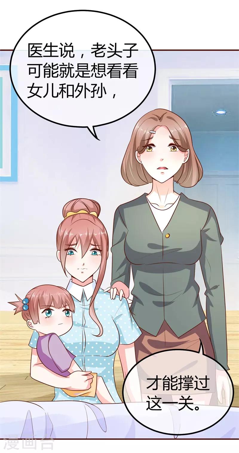 第4话 回到原点-第4话