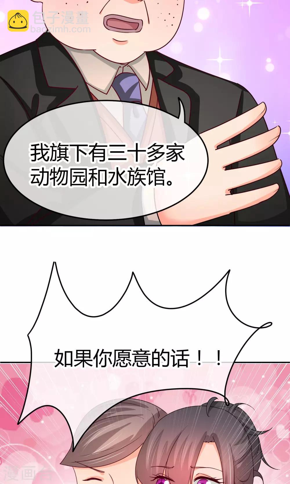 第32话 水族馆被你承包了-第32话
