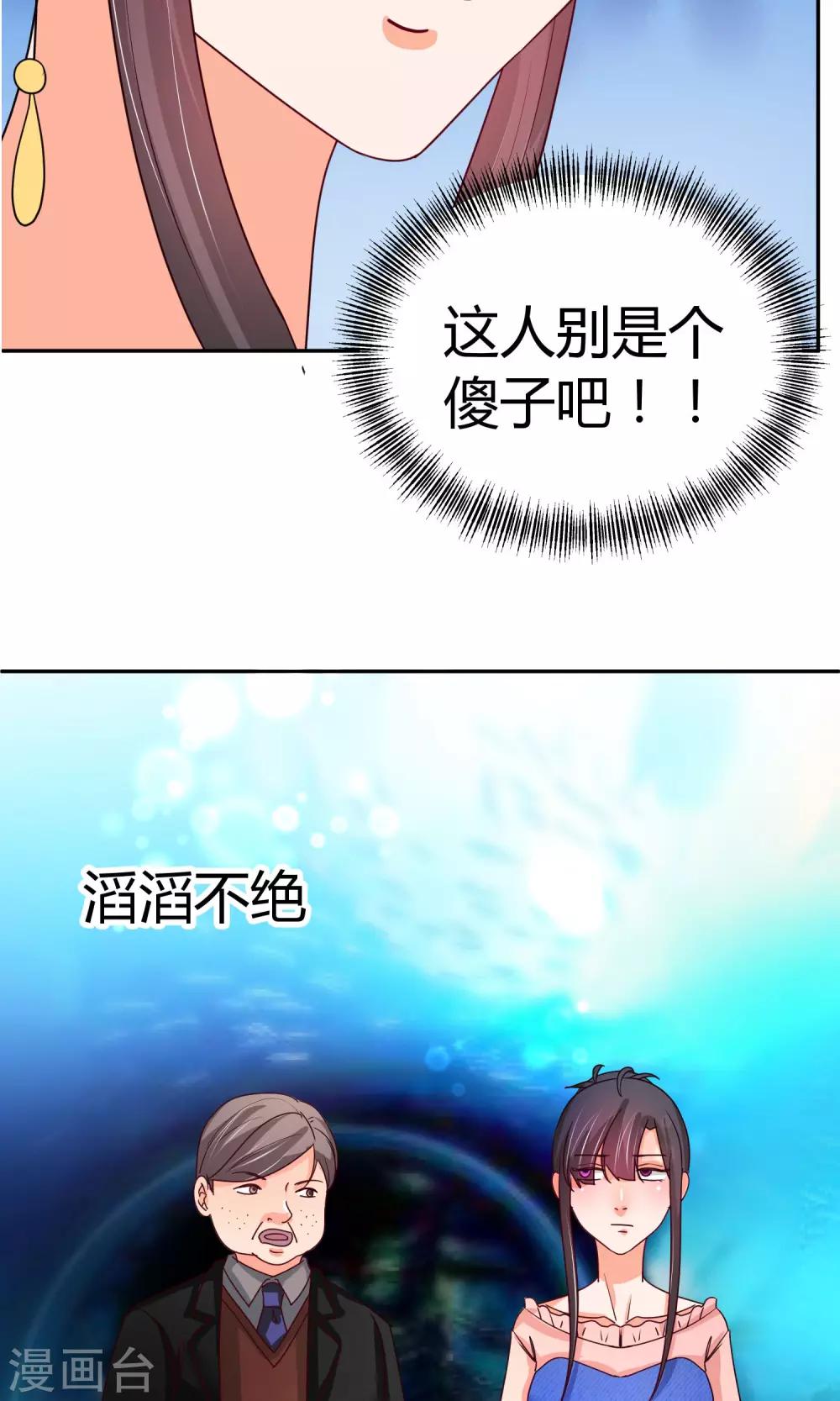 第32话 水族馆被你承包了-第32话