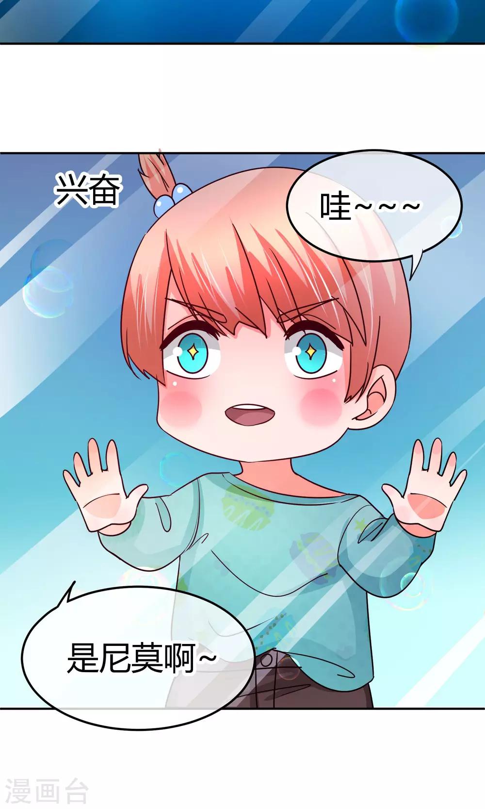 第32话 水族馆被你承包了-第32话