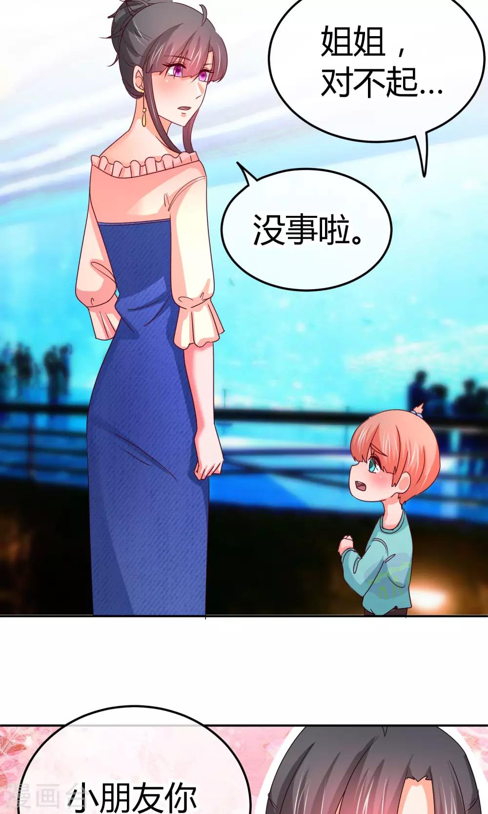 第32话 水族馆被你承包了-第32话