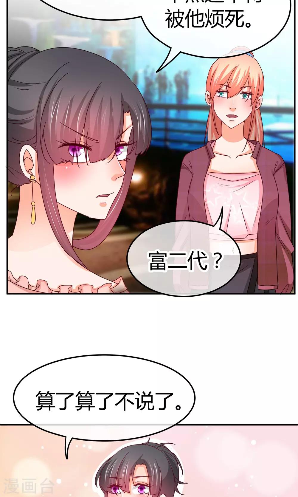 第32话 水族馆被你承包了-第32话