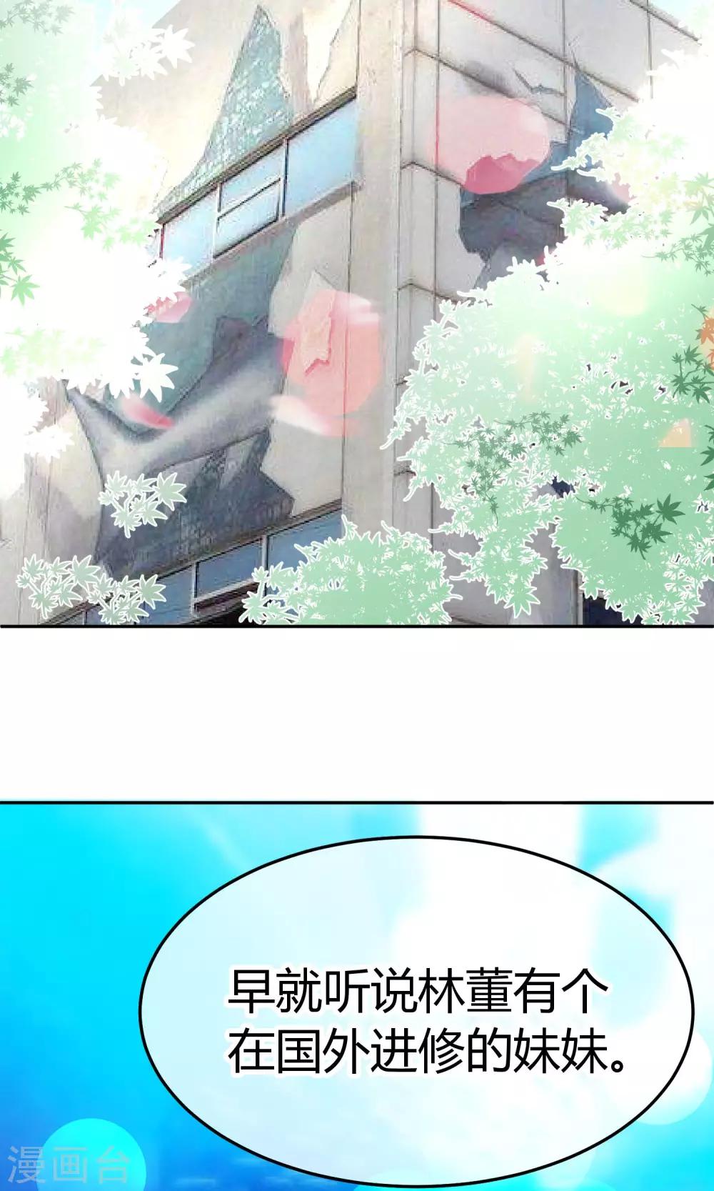 第32话 水族馆被你承包了-第32话