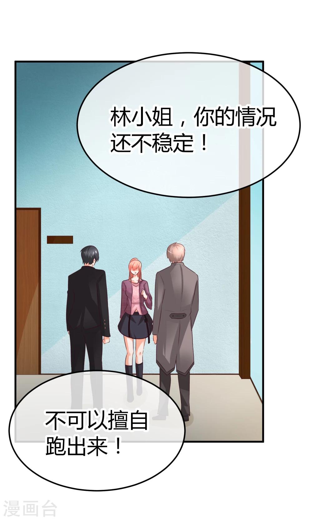 第34话 你就这么喜欢看笑话么！-第34话