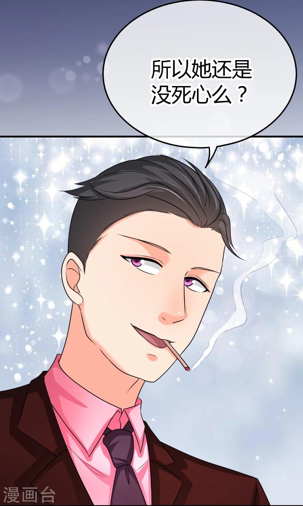 第34话 你就这么喜欢看笑话么！-第34话