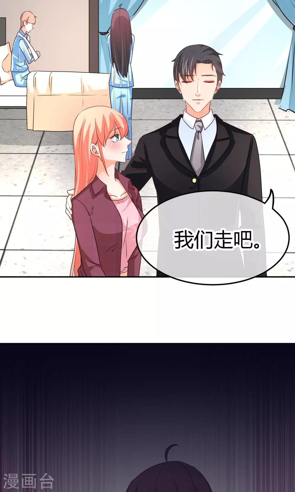 第36话 可别以为你赢了-第36话