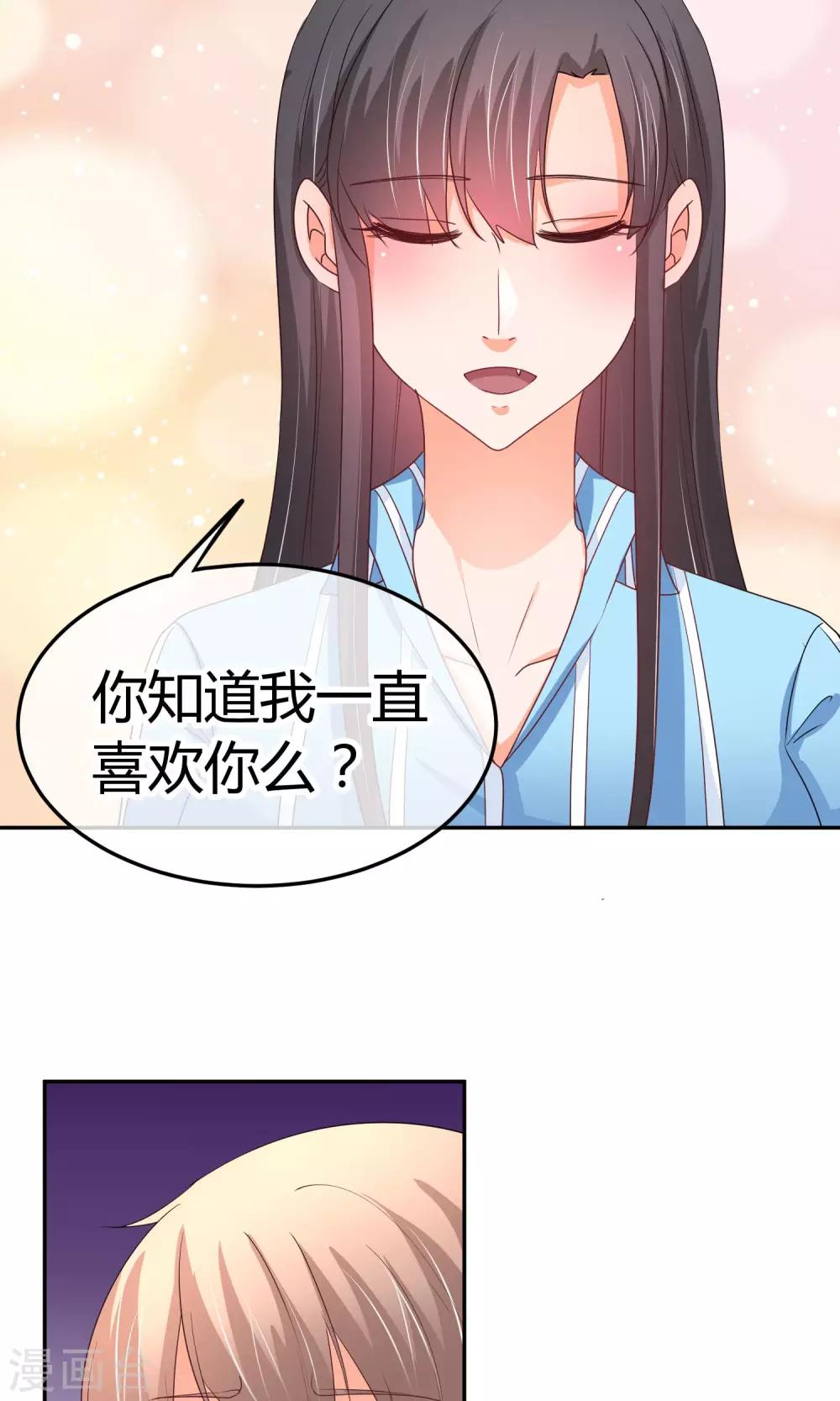 萌宝来袭：妈咪影后天价妻 - 第36话 可别以为你赢了 - 4