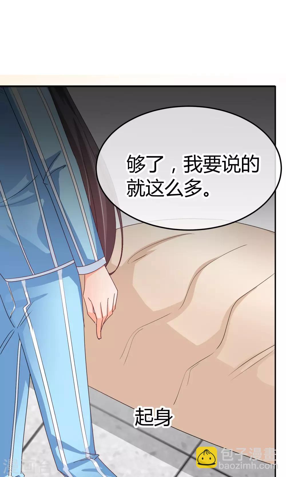 第36话 可别以为你赢了-第36话