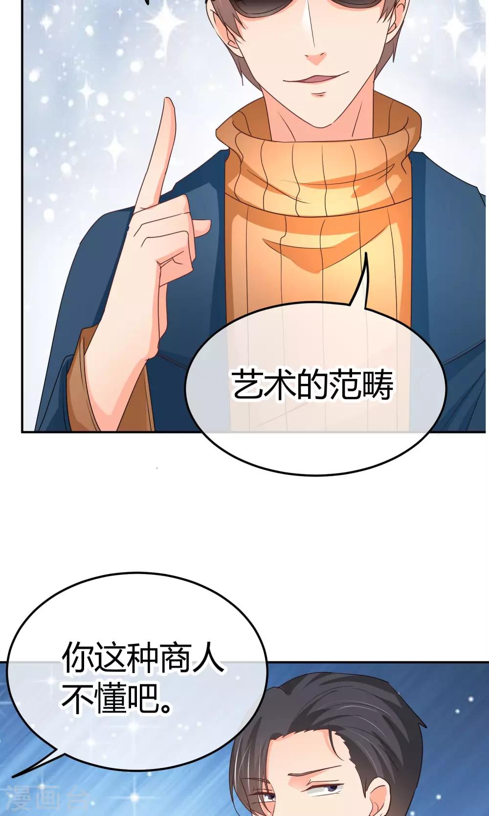 第36话 可别以为你赢了-第36话