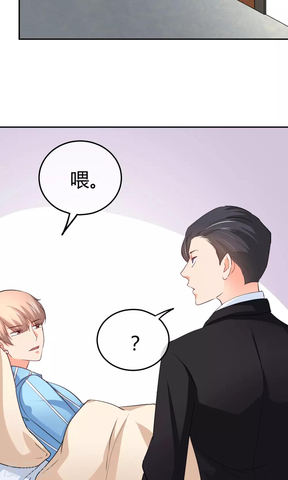 第36话 可别以为你赢了-第36话