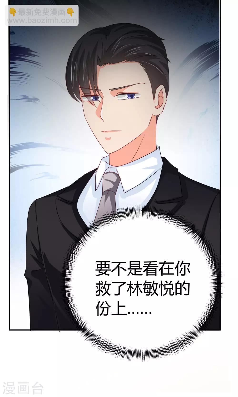 第36话 可别以为你赢了-第36话