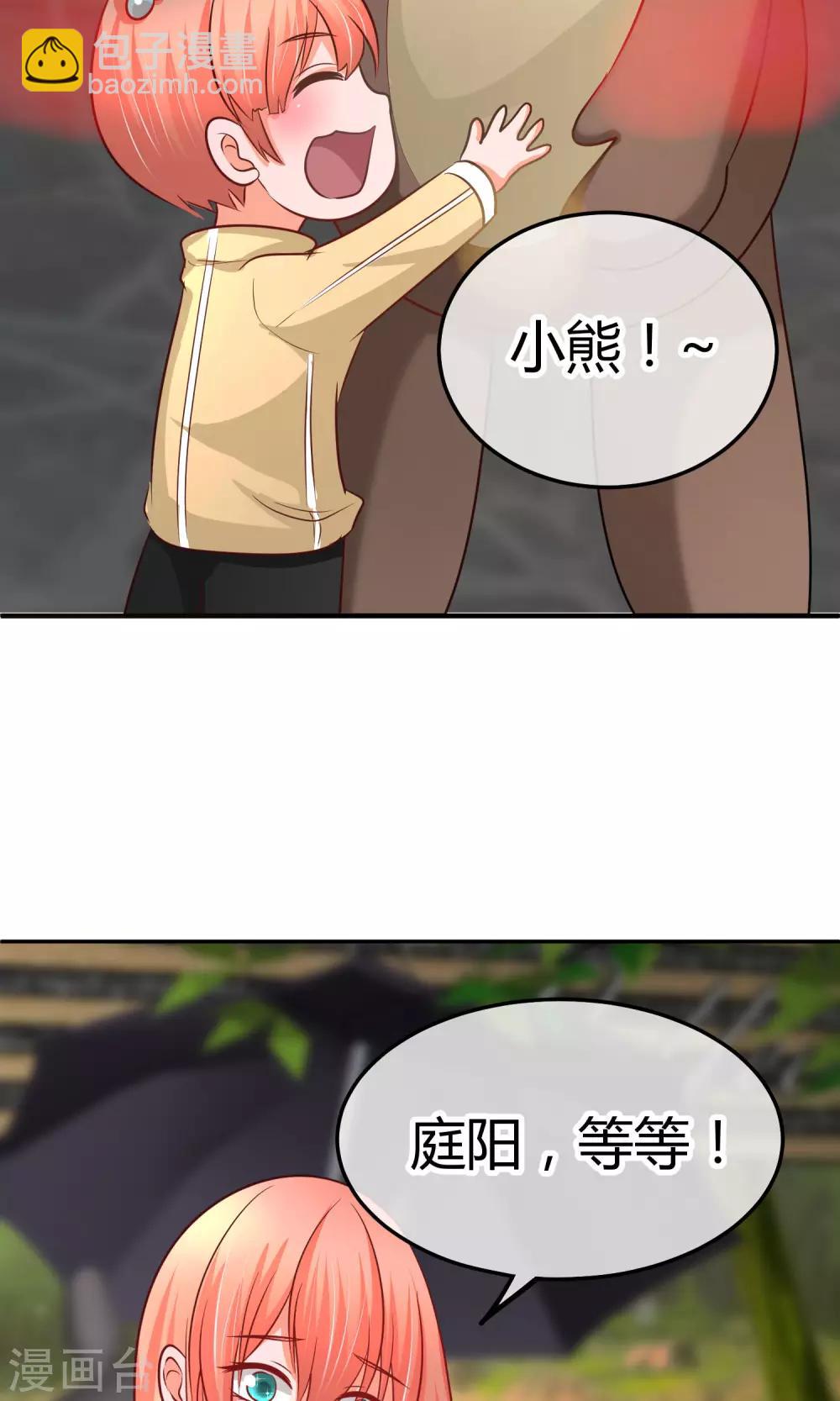 第38话 小孩子的一面-第38话