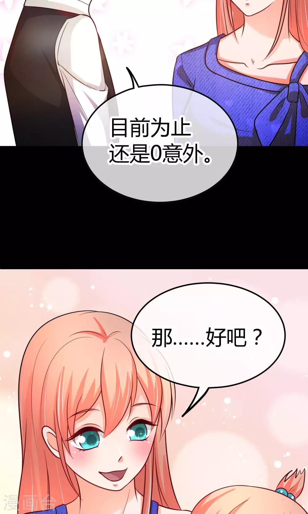 第38话 小孩子的一面-第38话