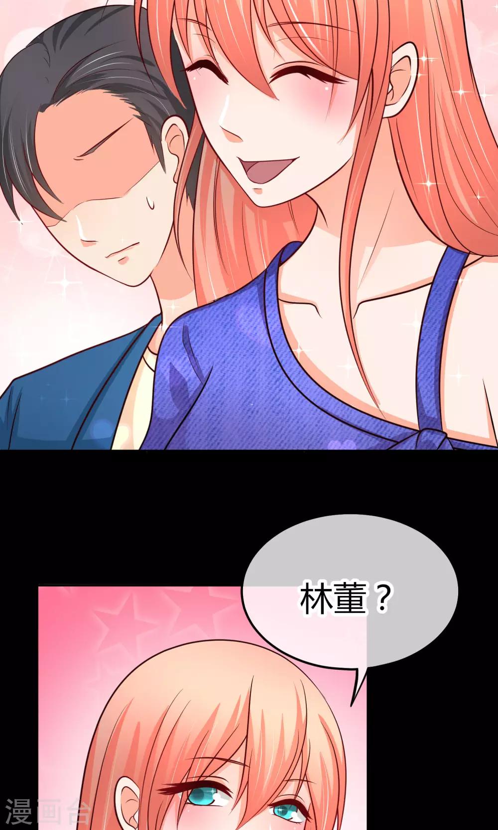 第38话 小孩子的一面-第38话