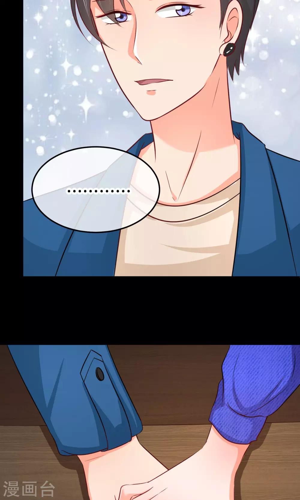 第38话 小孩子的一面-第38话