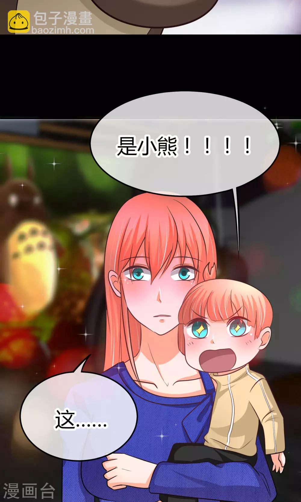 第38话 小孩子的一面-第38话