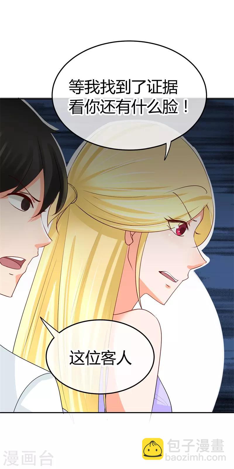 第40话 跟踪与反跟踪-第40话