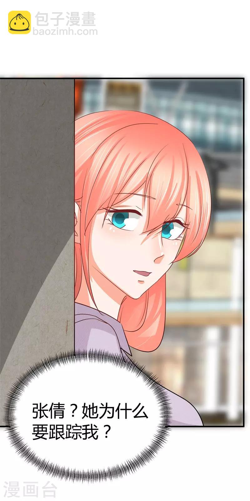 第40话 跟踪与反跟踪-第40话