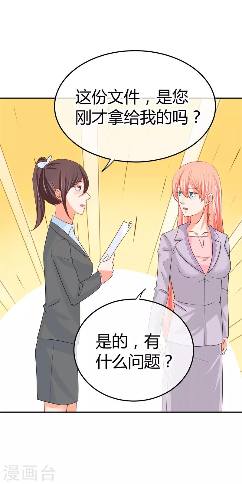 第40话 跟踪与反跟踪-第40话